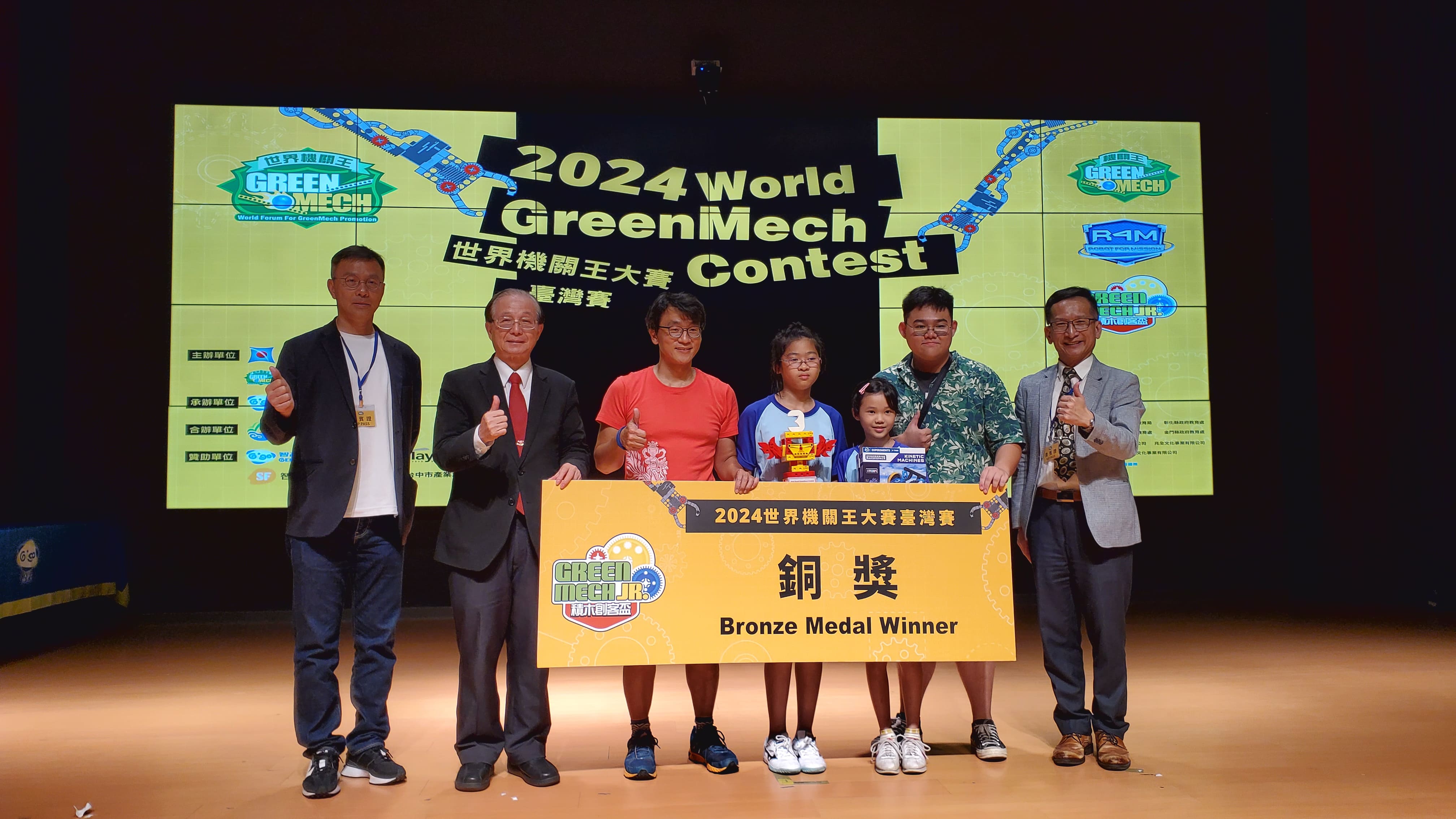2024 得獎隊伍<br>202472822351.jpg