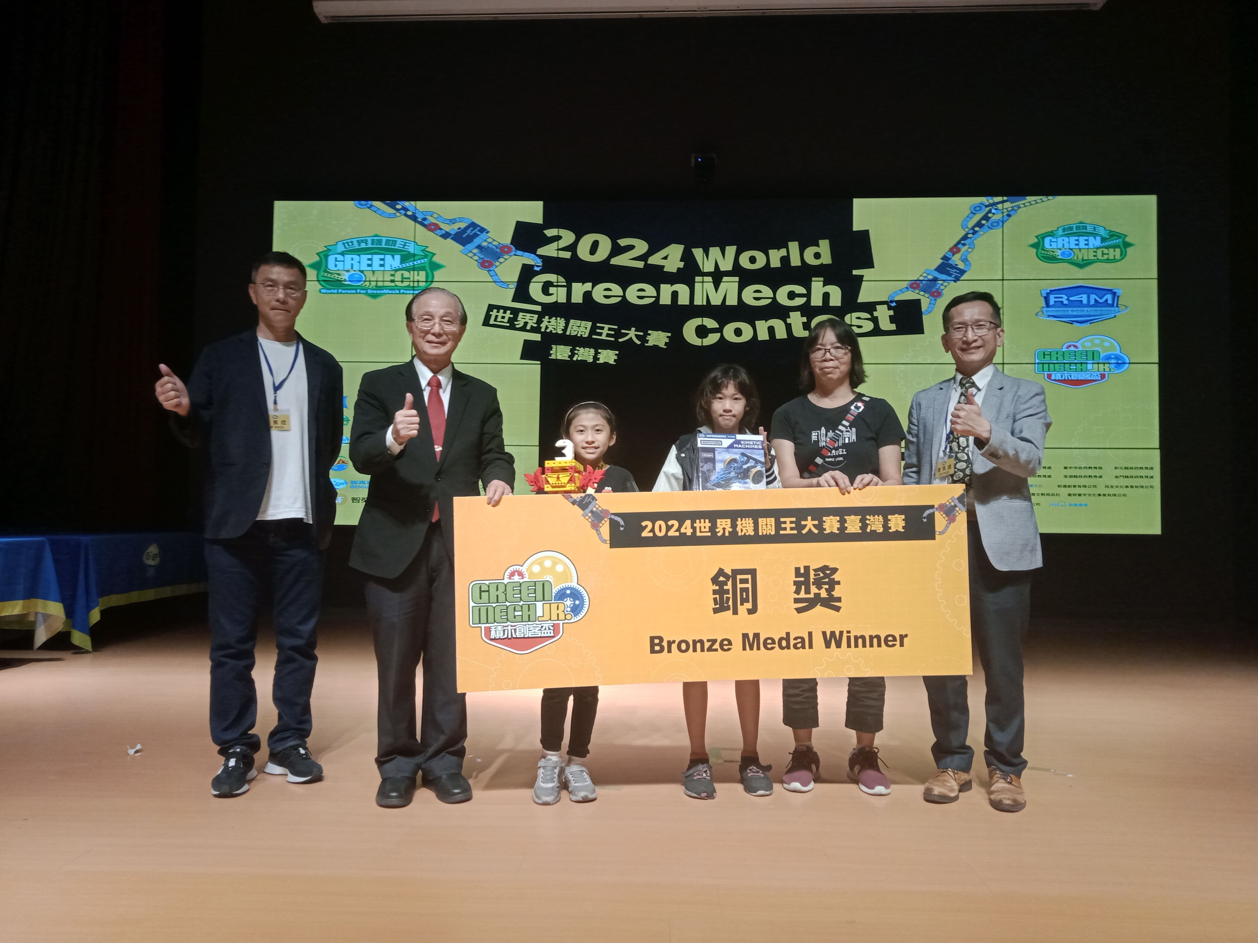 2024 得獎隊伍<br>202472822359.jpg
